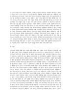 가치사슬 분석을 사용해 관심 있는 기업의 활동분야를 여러단계로 나누어 분석하고 가장 뛰어난 경쟁자와 비교해서-5
