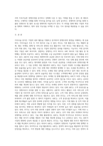 가치사슬 분석을 사용해서 관심 있는 기업의 활동분야를 여러 단계로 나누어 분석하고 가장 뛰어난 경쟁자와 비교해서 경쟁우위와 열위 부문을 서술하시오 (6)-2