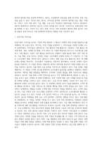 가치사슬 분석을 사용해서 관심 있는 기업의 활동분야를 여러 단계로 나누어 분석하고 가장 뛰어난 경쟁자와 비교해서 경쟁우위와 열위 부문을 서술하시오 (6)-3