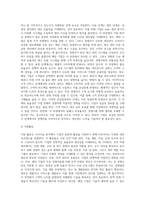 가치사슬 분석을 사용해서 관심 있는 기업의 활동분야를 여러 단계로 나누어 분석하고 가장 뛰어난 경쟁자와 비교해서 경쟁우위와 열위 부문을 서술하시오 (6)-5