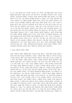 가치사슬 분석을 사용해서 관심 있는 기업의 활동분야를 여러 단계로 나누어 분석하고 가장 뛰어난 경쟁자와 비교해서 경쟁우위와 열위 부문을 서술하시오 (6)-6