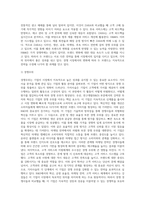 가치사슬 분석을 사용해서 관심 있는 기업의 활동분야를 여러 단계로 나누어 분석하고 가장 뛰어난 경쟁자와 비교해서 경쟁우위와 열위 부문을 서술하시오 (6)-7