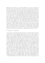 가치사슬 분석을 사용해서 관심 있는 기업의 활동분야를 여러 단계로 나누어 분석하고-3