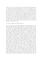 가치사슬 분석을 사용해서 관심 있는 기업의 활동분야를 여러 단계로 나누어 분석하고-4
