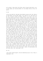 가치사슬 분석을 사용해서 관심 있는 기업의 활동분야를 여러 단계로 나누어 분석하고-5