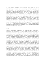 가치사슬의 개념에 대해 설명하고 기업의 경쟁력을 강화시키기 위한 방안을 설명하시오-4