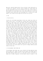 가치소비(가치소비 트렌드와 마케팅 전략, 가치소비 마케팅 사례)-2