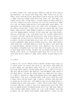가치소비(가치소비 트렌드와 마케팅 전략, 가치소비 마케팅 사례)-4