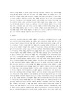 가치소비(가치소비 트렌드와 마케팅 전략, 가치소비 마케팅 사례)-5