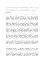 가치소비(가치소비 트렌드와 마케팅 전략, 가치소비 마케팅 사례)-6