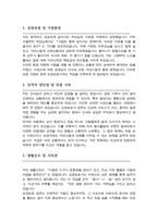 요양보호사 자기소개서 요양원 자소서-2