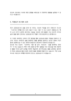 요양보호사 자기소개서 요양원 자소서-4