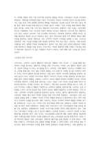 가치소비와 가치소비 마케팅 사례-2