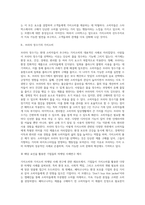 가치소비와 가치소비 마케팅 사례-7