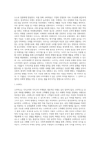가치소비와 가치소비 마케팅 사례-8