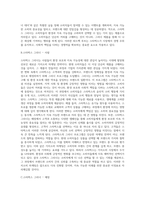 가치소비와 가치소비 마케팅 사례-10