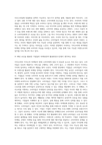 가치소비와 가치소비 마케팅 사례-12