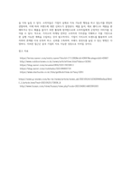 가치소비와 가치소비 마케팅 사례-13