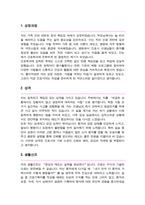 이대목동병원 간호사 자기소개서-2