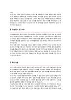이대목동병원 간호사 자기소개서-3