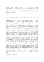 가치평가방법으로 순현가법을 설명하고, 내부수익률법과 비교하여 차이점에 대하여 설명하시오 (1)-2