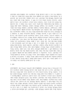 가치평가방법으로 순현가법을 설명하고, 내부수익률법과 비교하여 차이점에 대하여 설명하시오 (1)-3