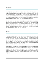 초등돌봄전담사 돌봄교사 자기소개서-2