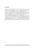 초등돌봄전담사 돌봄교사 자기소개서-4