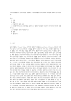 가치평가방법으로 순현가법을 설명하고, 내부수익률법과 비교하여 차이점에 대하여 설명하시오-1