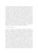 가치평가방법으로 순현가법을 설명하고, 내부수익률법과 비교하여 차이점에 대하여 설명하시오-3