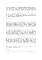 가치평가방법으로 순현가법을 설명하고, 내부수익률법과 비교하여 차이점에 대하여 설명하시오-4