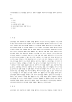 가치평가방법으로 순현가법을 설명하고, 내부수익률법과 비교하여 차이점을 대하여 설명하시오-1
