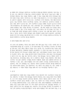가치평가방법으로 순현가법을 설명하고, 내부수익률법과 비교하여 차이점을 대하여 설명하시오-3
