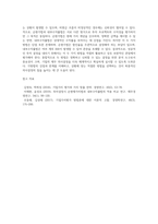 가치평가방법으로 순현가법을 설명하고, 내부수익률법과 비교하여 차이점을 대하여 설명하시오-4