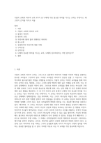가톨릭 교회의 마리아 교의 4가지 중 나에게 가장 중요한 의미를 지니는 교의는 무엇이고, 왜 그런지 근거를 가지고 서술-1