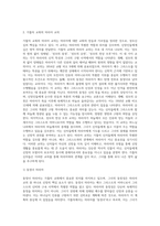 가톨릭 교회의 마리아 교의 4가지 중 나에게 가장 중요한 의미를 지니는 교의는 무엇이고, 왜 그런지 근거를 가지고 서술-2