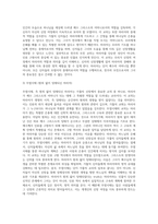 가톨릭 교회의 마리아 교의 4가지 중 나에게 가장 중요한 의미를 지니는 교의는 무엇이고, 왜 그런지 근거를 가지고 서술-4