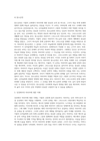 가톨릭 교회의 마리아 교의 4가지 중 나에게 가장 중요한 의미를 지니는 교의는 무엇이고, 왜 그런지 근거를 가지고 서술-5