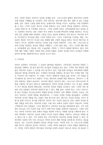 가톨릭 교회의 마리아 교의 4가지 중 나에게 가장 중요한 의미를 지니는 교의는 무엇이고, 왜 그런지 근거를 가지고 서술-6