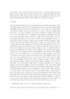 가톨릭 교회의 마리아 교의 4가지 중 나에게 가장 중요한 의미를 지니는 교의는 무엇이고, 왜 그런지 근거를 가지고 서술-7