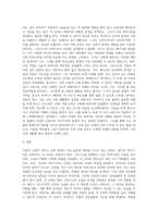 가톨릭 교회의 마리아 교의 4가지 중 나에게 가장 중요한 의미를 지니는 교의는 무엇이고, 왜 그런지 근거를 가지고 서술-8