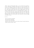 가톨릭 교회의 마리아 교의 4가지 중 나에게 가장 중요한 의미를 지니는 교의는 무엇이고, 왜 그런지 근거를 가지고 서술-9