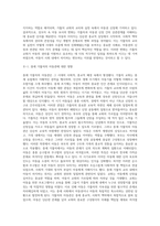 가톨릭과 아동권 신장의 상관관계-2
