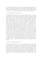 가톨릭과 아동권 신장의 상관관계-3