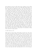 가톨릭과 아동권 신장의 상관관계-4