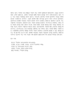 가톨릭과 아동권 신장의 상관관계-5