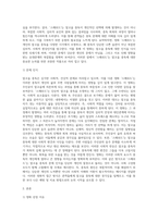 가톨릭대학교(성심교정) 중핵교양 물질중독 중간대체과제 `영화 스매쉬드를 통해 알아보는 알코올 중독`-2