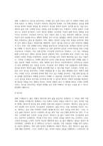 가톨릭대학교(성심교정) 중핵교양 물질중독 중간대체과제 `영화 스매쉬드를 통해 알아보는 알코올 중독`-3