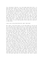 가톨릭대학교(성심교정) 중핵교양 물질중독 중간대체과제 `영화 스매쉬드를 통해 알아보는 알코올 중독`-4