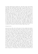 가톨릭대학교(성심교정) 중핵교양 물질중독 중간대체과제 `영화 스매쉬드를 통해 알아보는 알코올 중독`-6